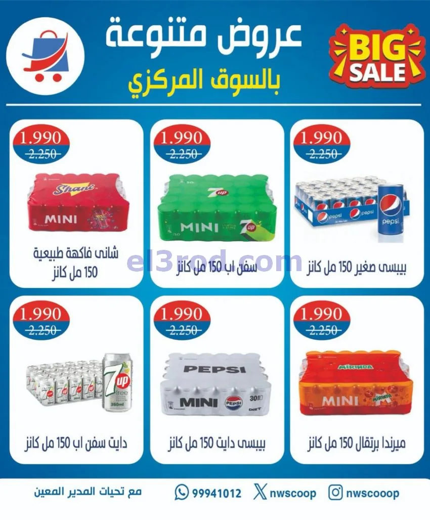 عروض جمعية شمال غرب الصلبيخات|21 حتى 24-6-2026