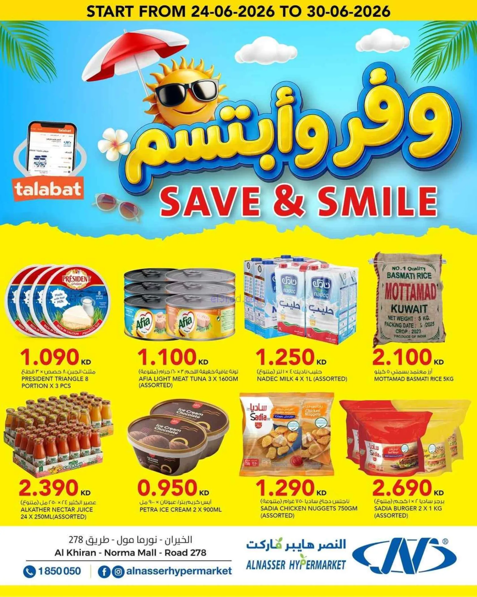 عروض النصر هايبر ماركت الكويت|24 حتى 30-6-2026