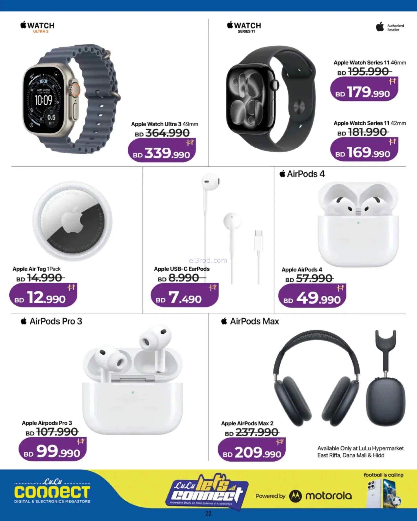 عروض لولو البحرين|هيا نتواصل|25-6 حتى 5-7-2026