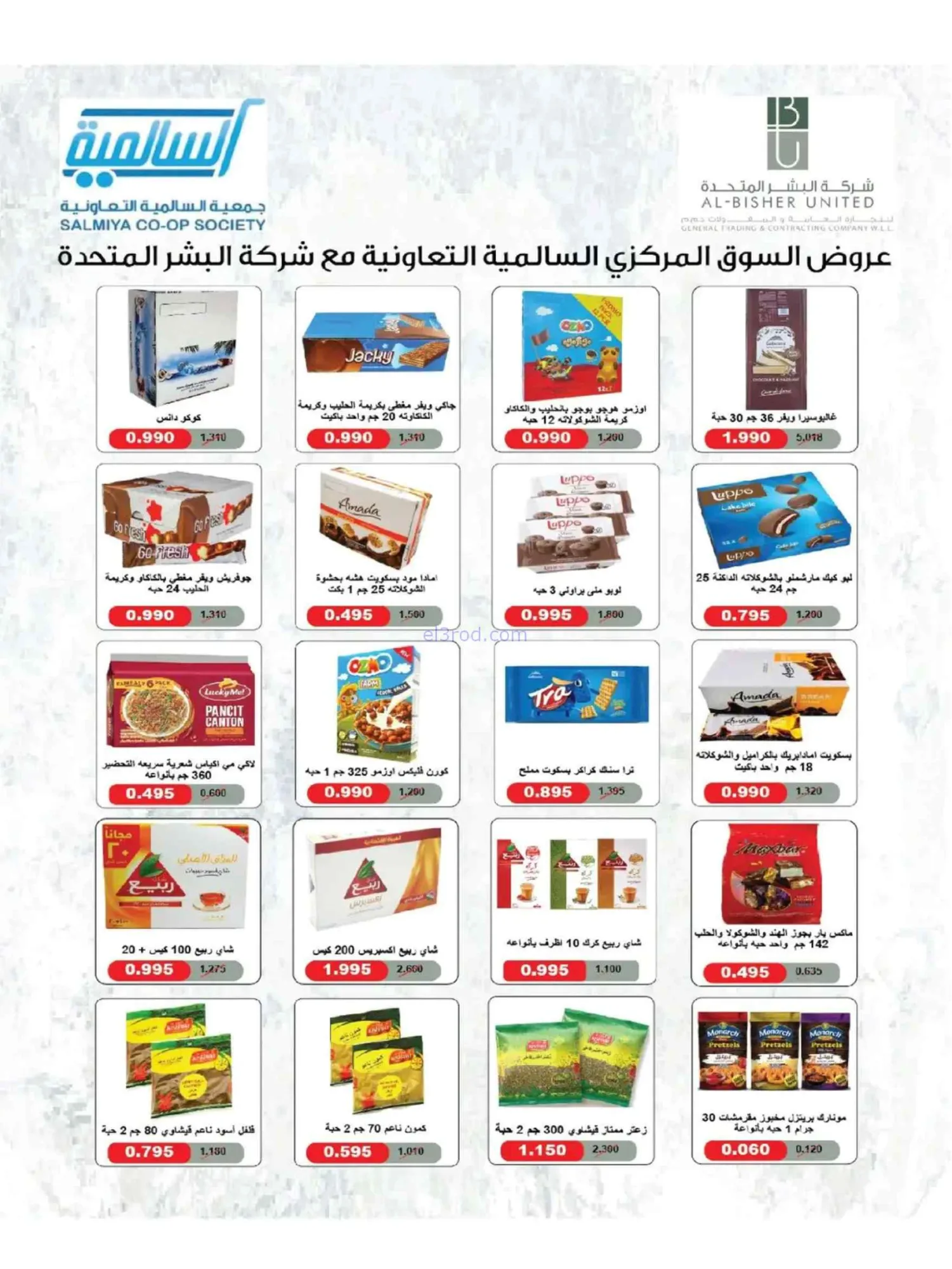 عروض جمعية السالمية التعاونية|25 حتى 30-6-2026