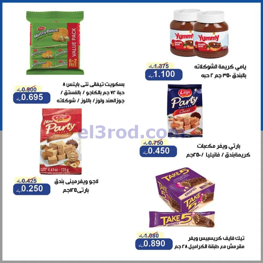 عروض جمعية الخالدية التعاونية|16 حتى 18-6-2026