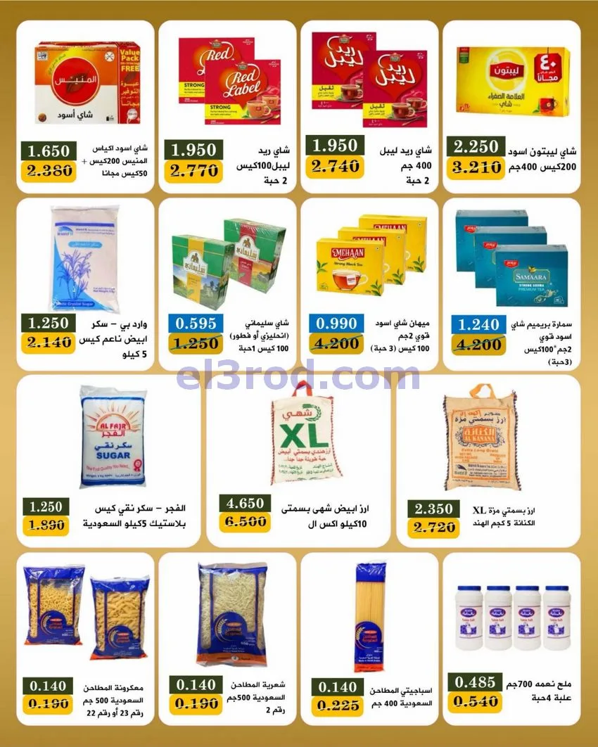 عروض جمعية بيان التعاونية|22 حتى 30-6-2026