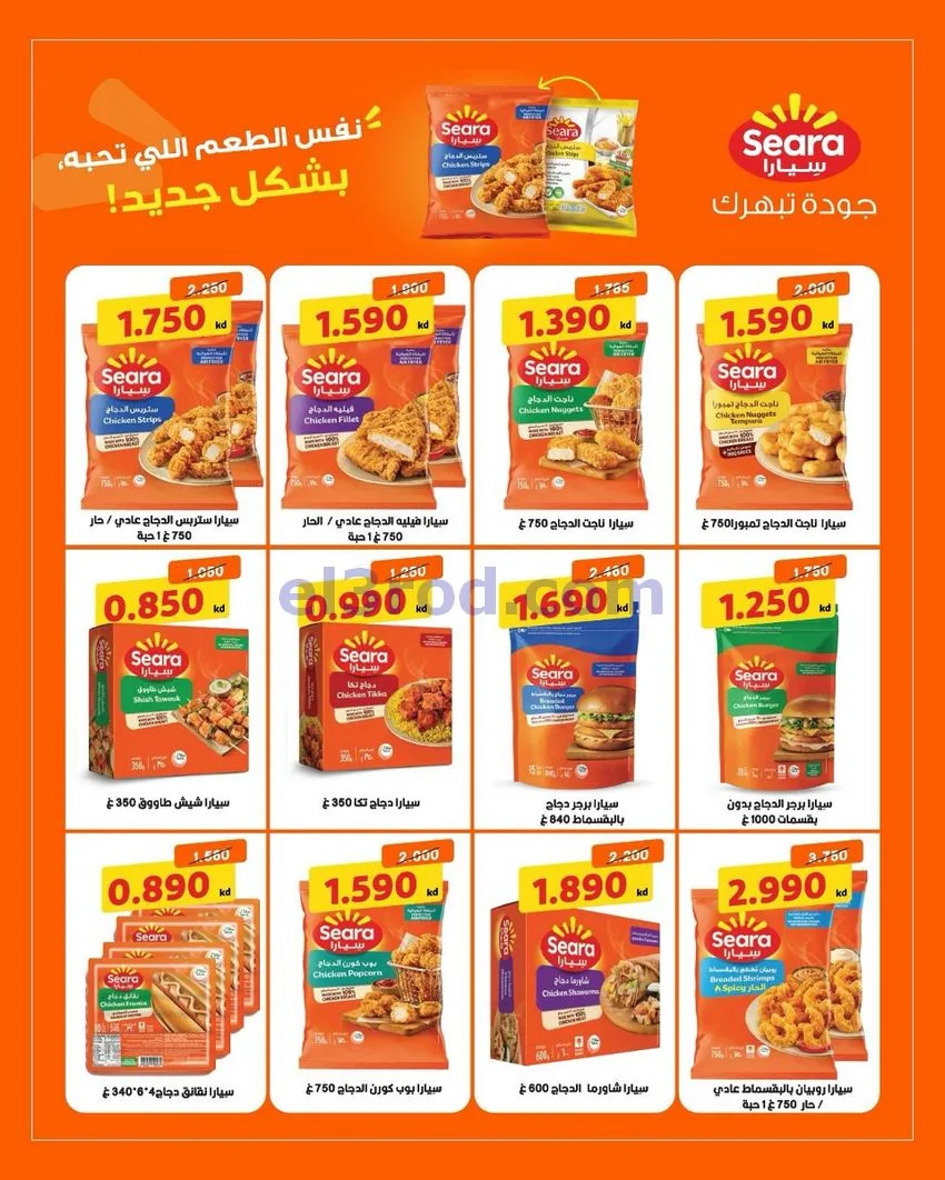 عروض جمعية الدعية التعاونية|22 حتى 25-6-2026