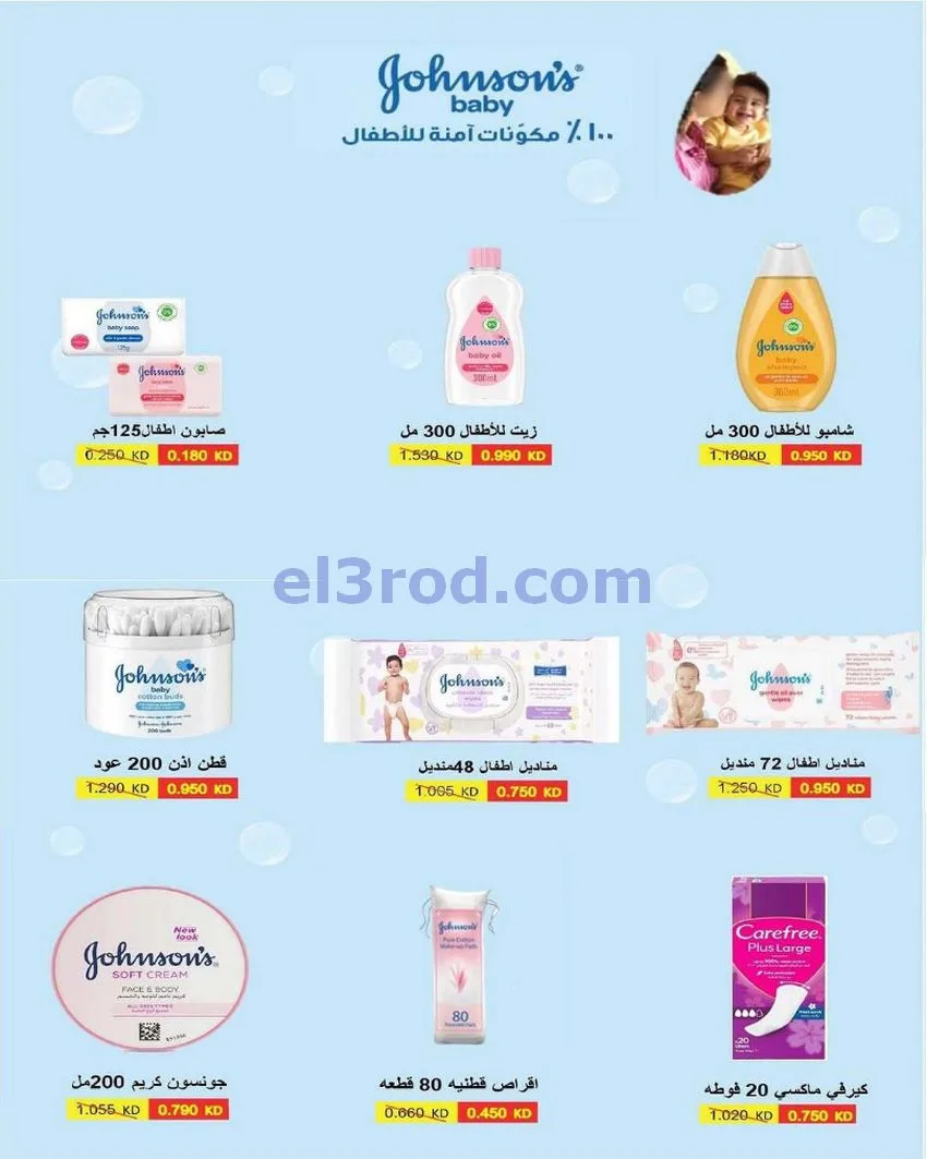عروض جمعية فهد الأحمد التعاونية|23 حتى 30-6-2026