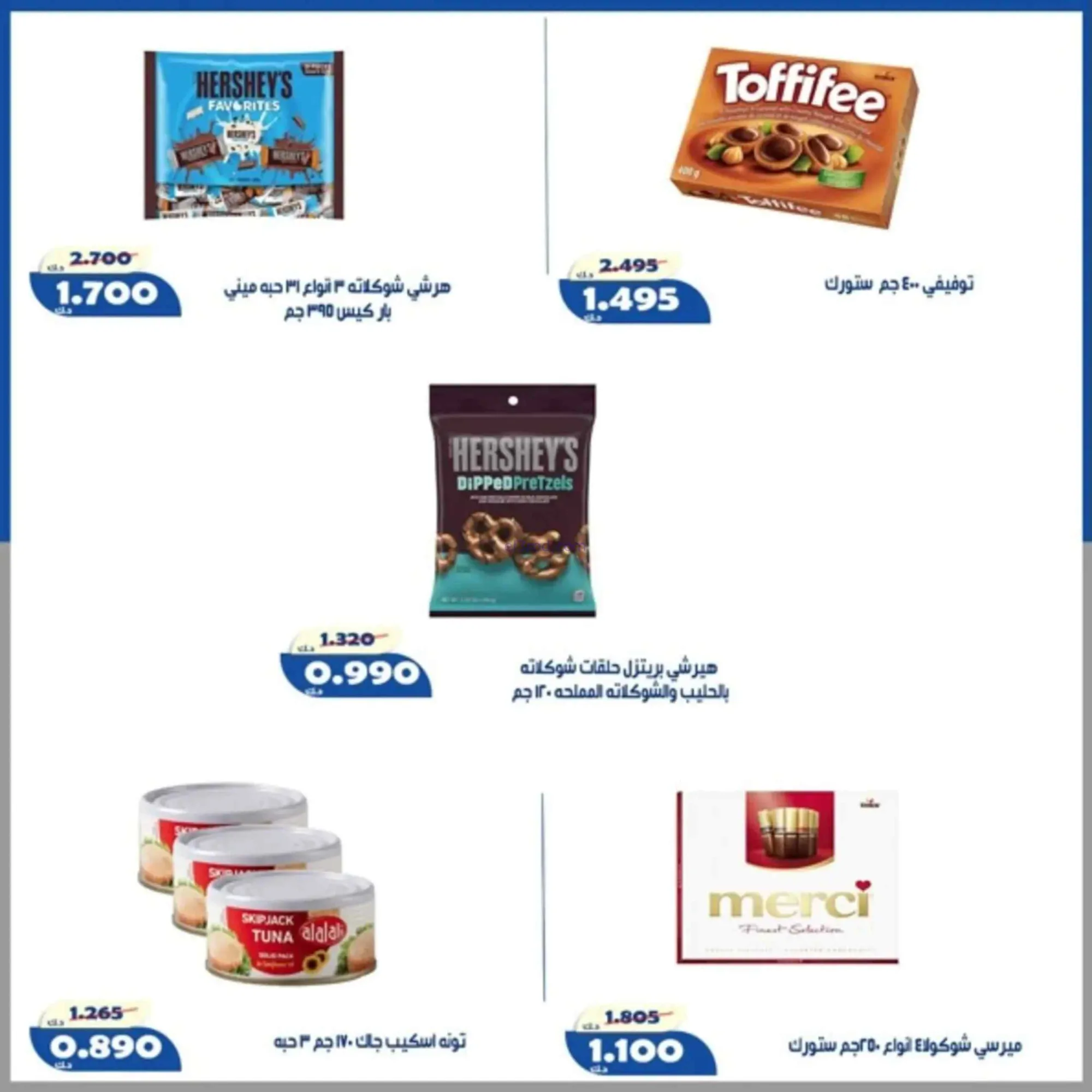 عروض جمعية الخالدية التعاونية|24 حتى 27-6-2026