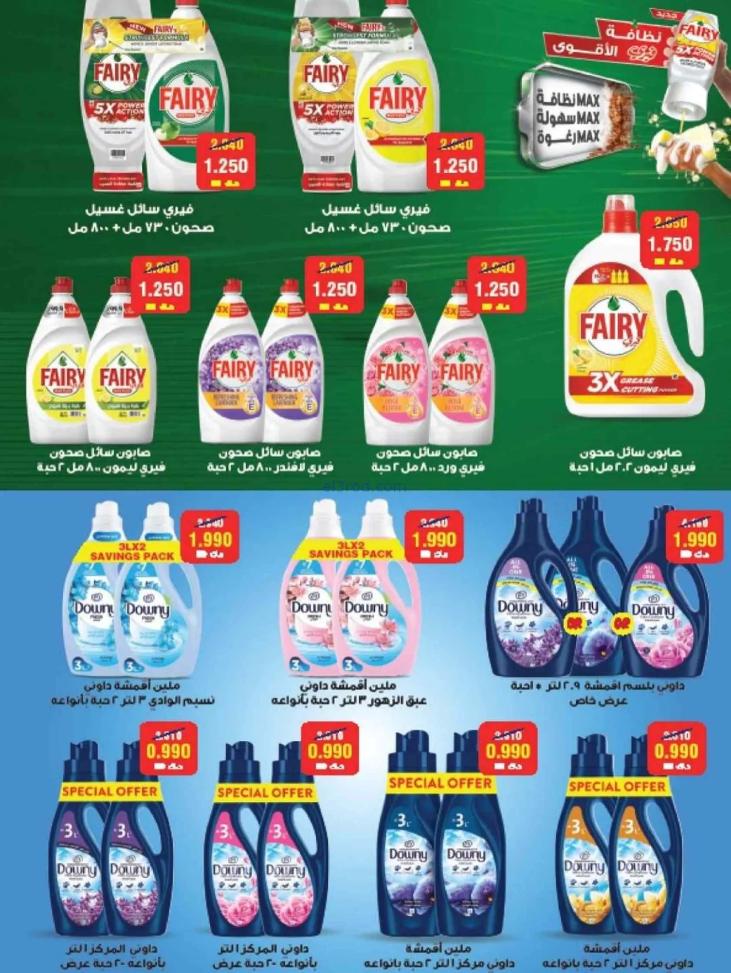 عروض جمعية المنقف التعاونية|10 حتى 14-6-2026