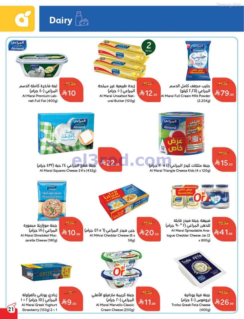 عروض بنده وهايبر بنده السعودية|كأس|حتى 16-6-2026