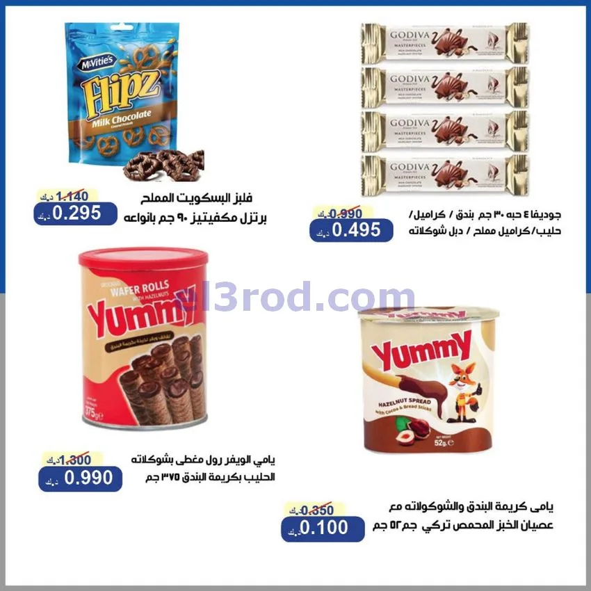 عروض جمعية الخالدية التعاونية|16 حتى 18-6-2026