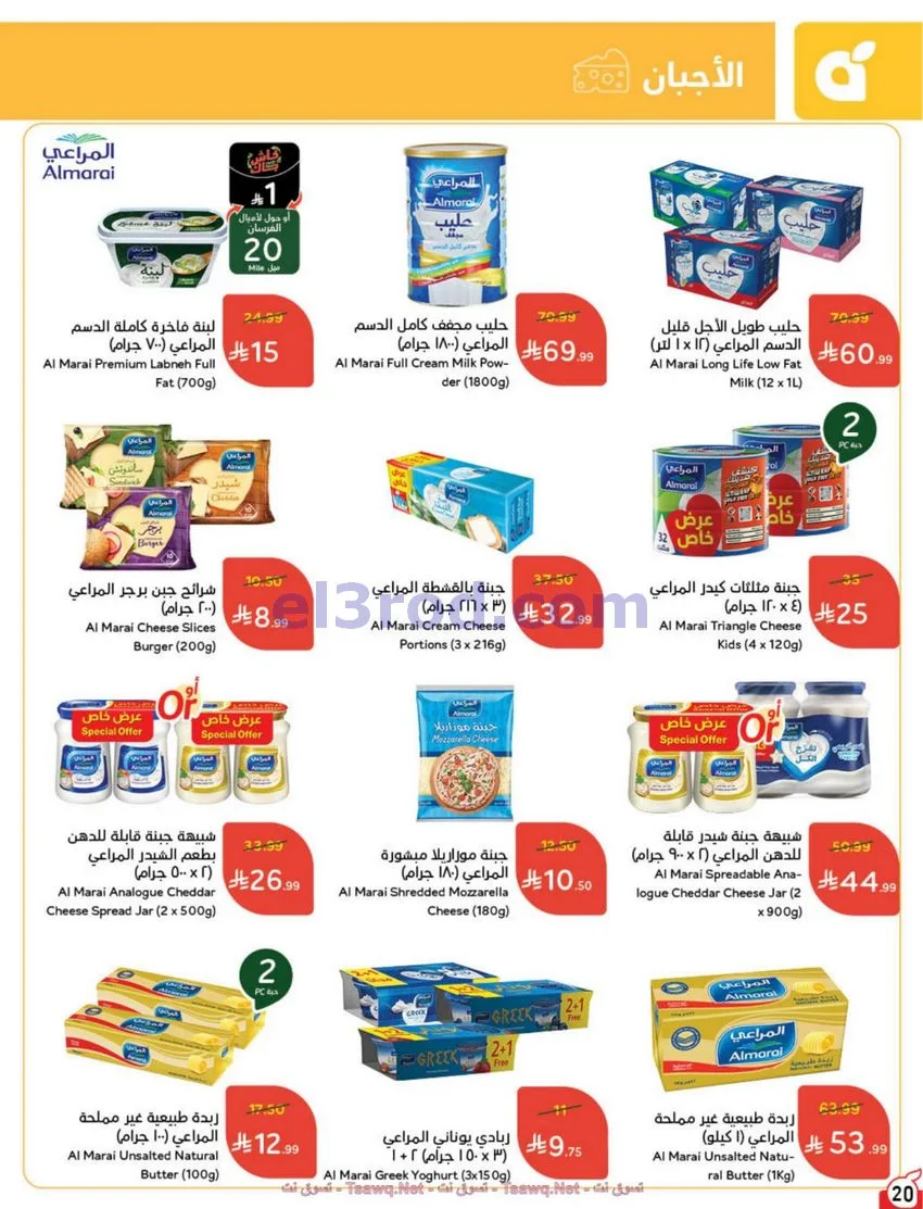 عروض بنده هايبر بنده السعودي|17 حتى 23-6-2026
