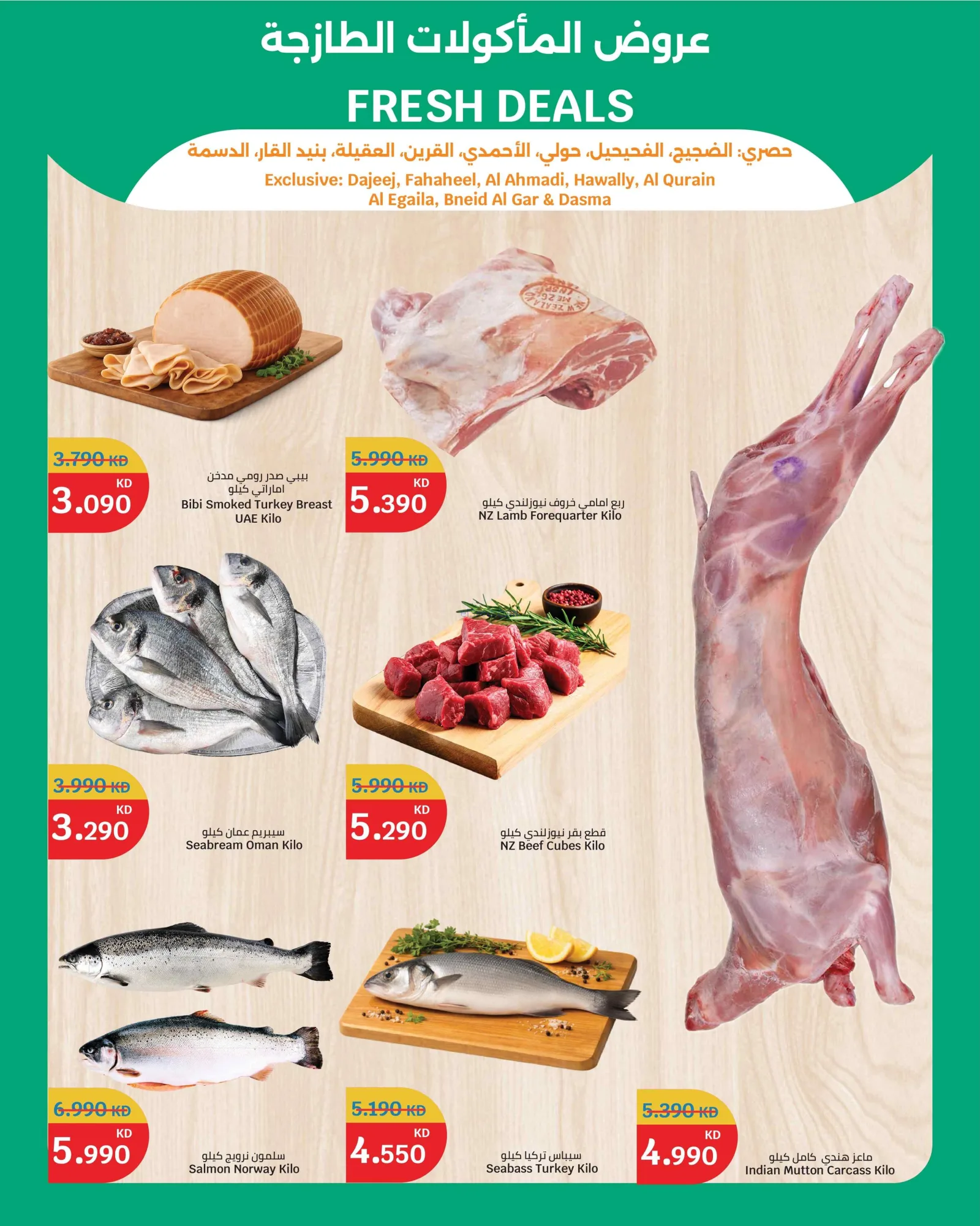 عروض سيتى ماركت الكويت|75٪ خصم؜|حتى 16-6-2026