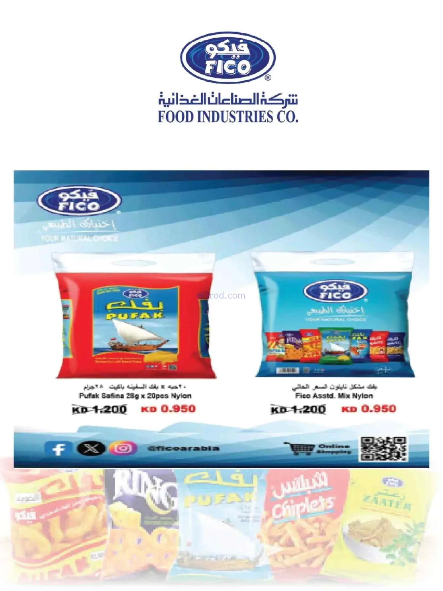عروض جمعية السالمية التعاونية|25 حتى 30-6-2026