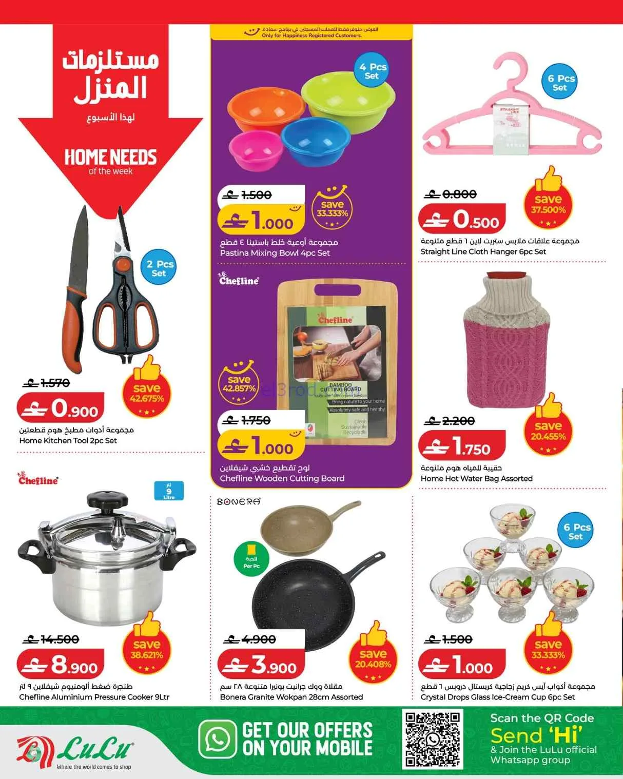 عروض لولو عمان|اللولو للتوفيرات|4 حتى 10-6-2026