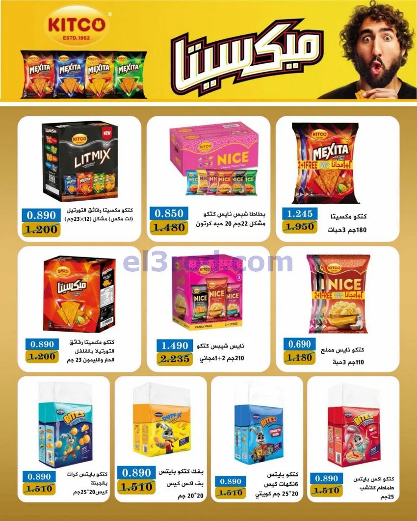 عروض جمعية بيان التعاونية|22 حتى 30-6-2026