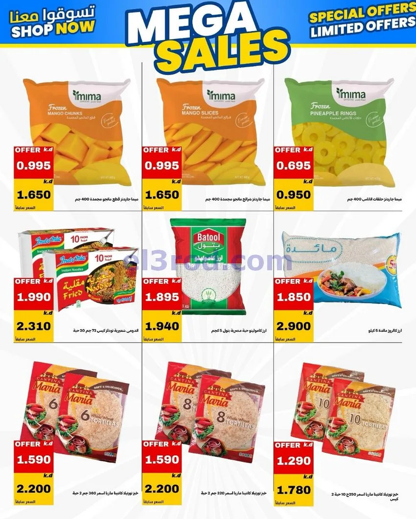 عروض جمعية الدعية التعاونية|22 حتى 25-6-2026