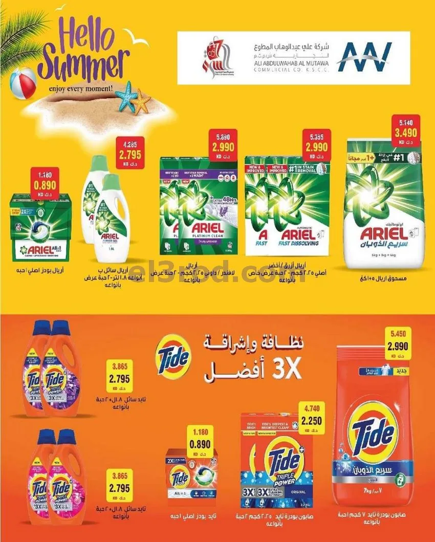 عروض جمعية السرة التعاونية|23 حتى 27-6-2026
