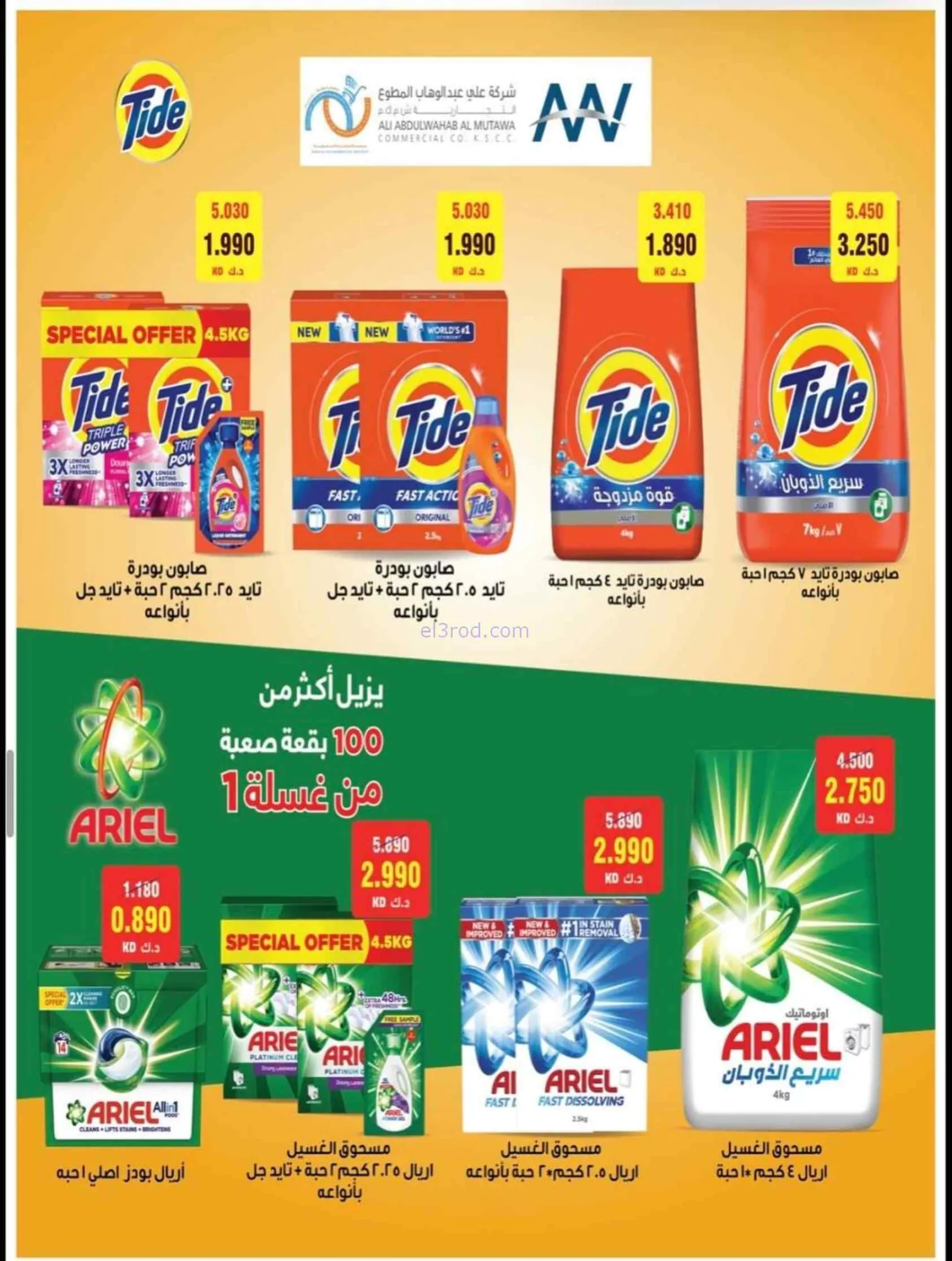 عروض جمعية العقيلة التعاونية|23 حتى 30-6-2026