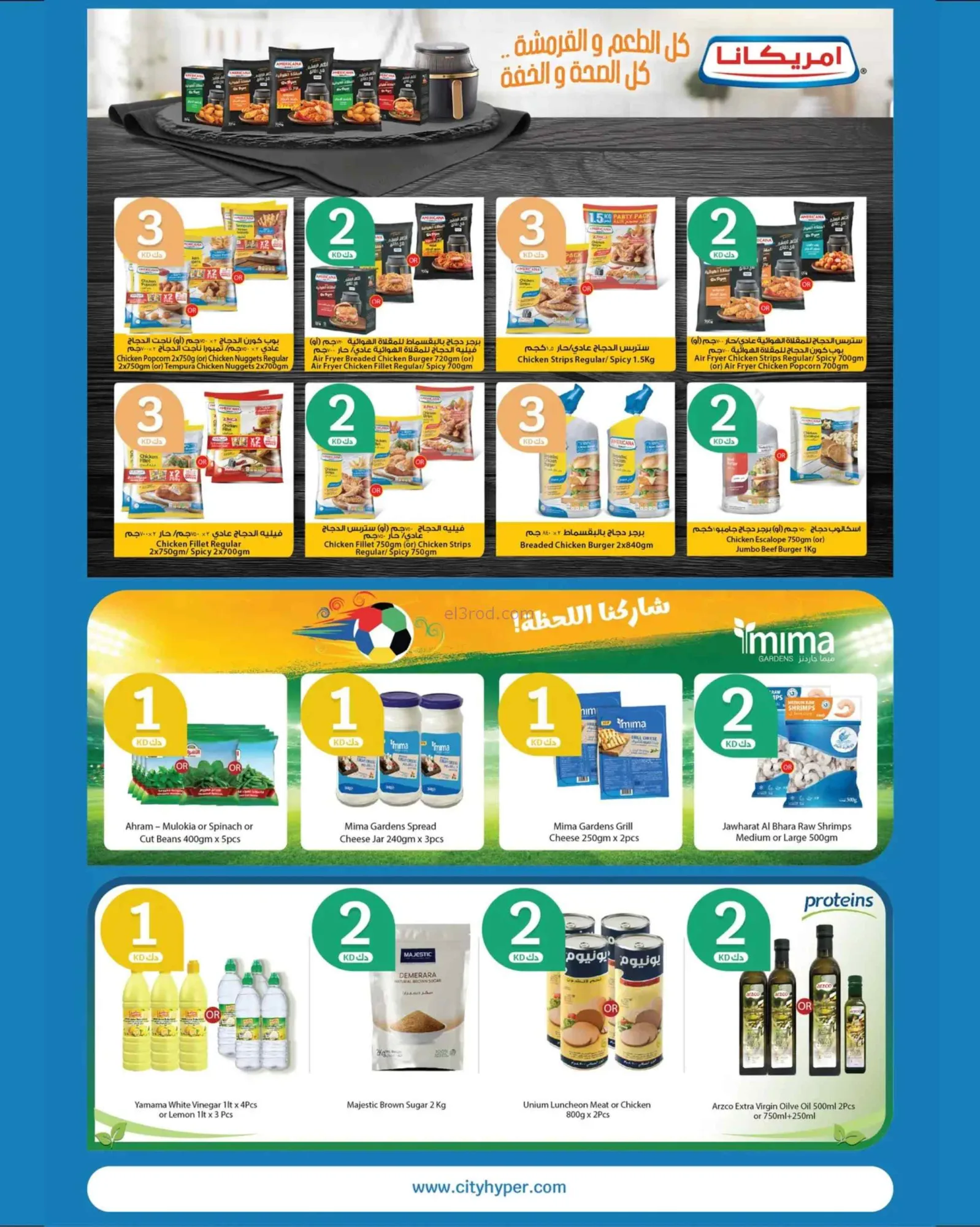 عروض سيتى ماركت الكويت|24 حتى 30-6-2026