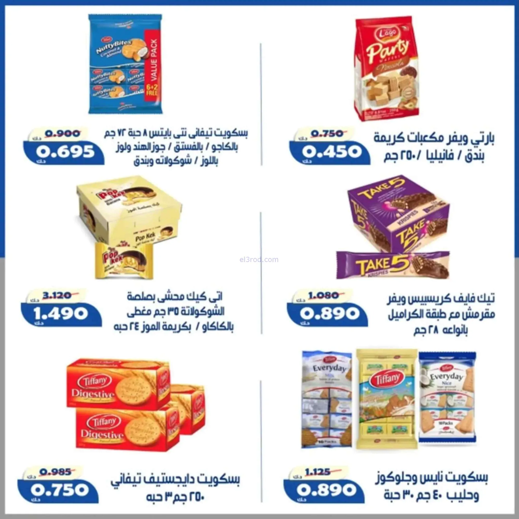 عروض جمعية الخالدية التعاونية|24 حتى 27-6-2026