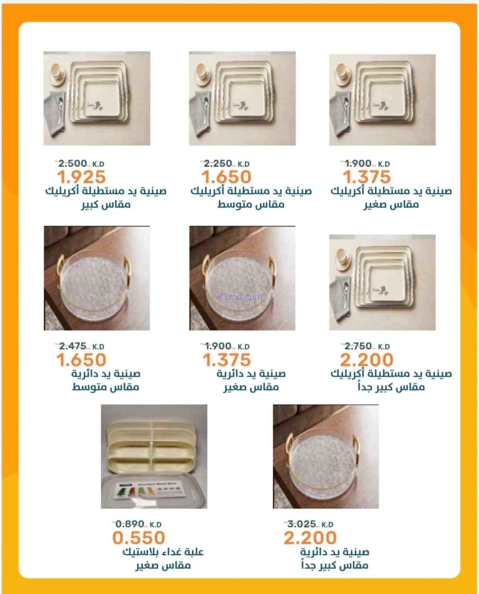 عروض جمعية الرميثية التعاونية|29-6 حتى 12-7-2026