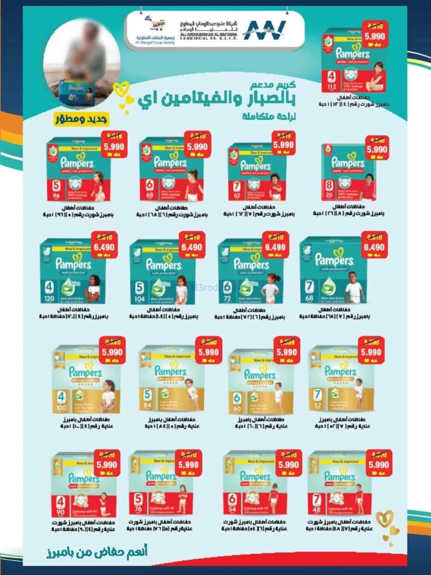 عروض جمعية المنقف التعاونية|10 حتى 14-6-2026