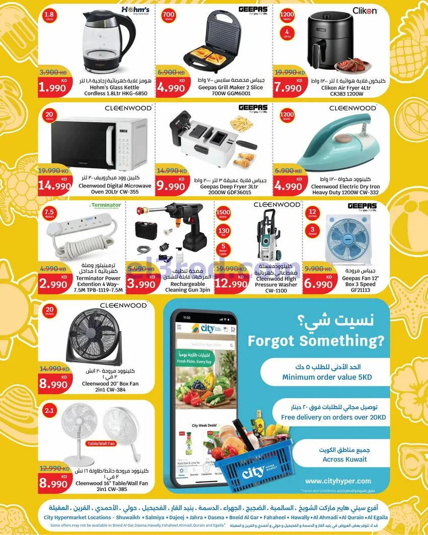 عروض سيتى ماركت الكويت|تنزيلات|حتى 16-6-2026