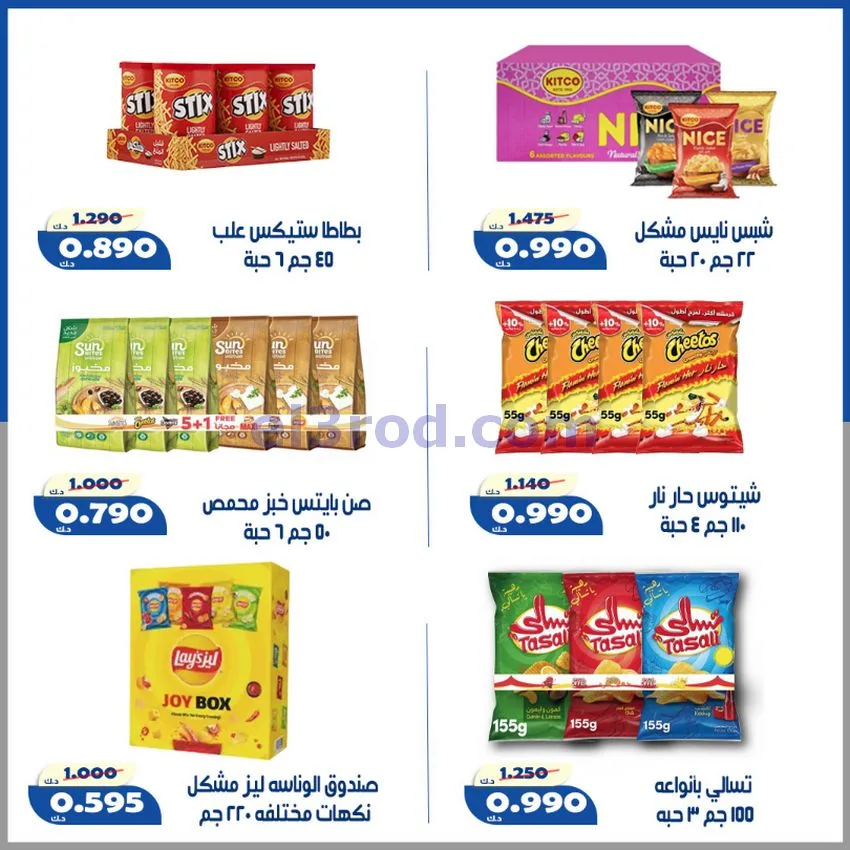 عروض جمعية الخالدية التعاونية|16 حتى 18-6-2026