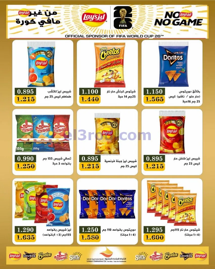 عروض جمعية بيان التعاونية|22 حتى 30-6-2026