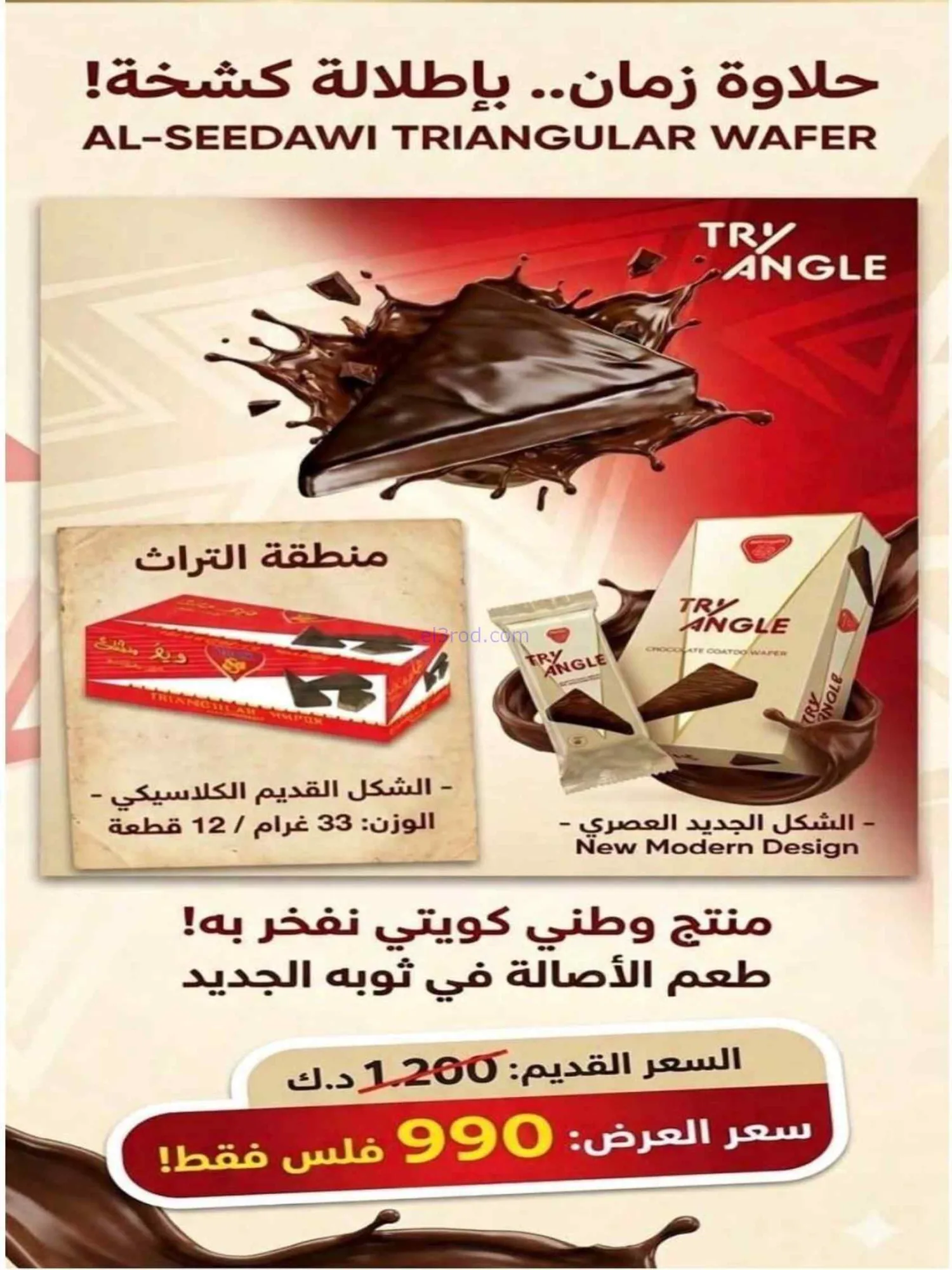 عروض جمعية النسيم التعاونية|24 حتى 30-6-2026