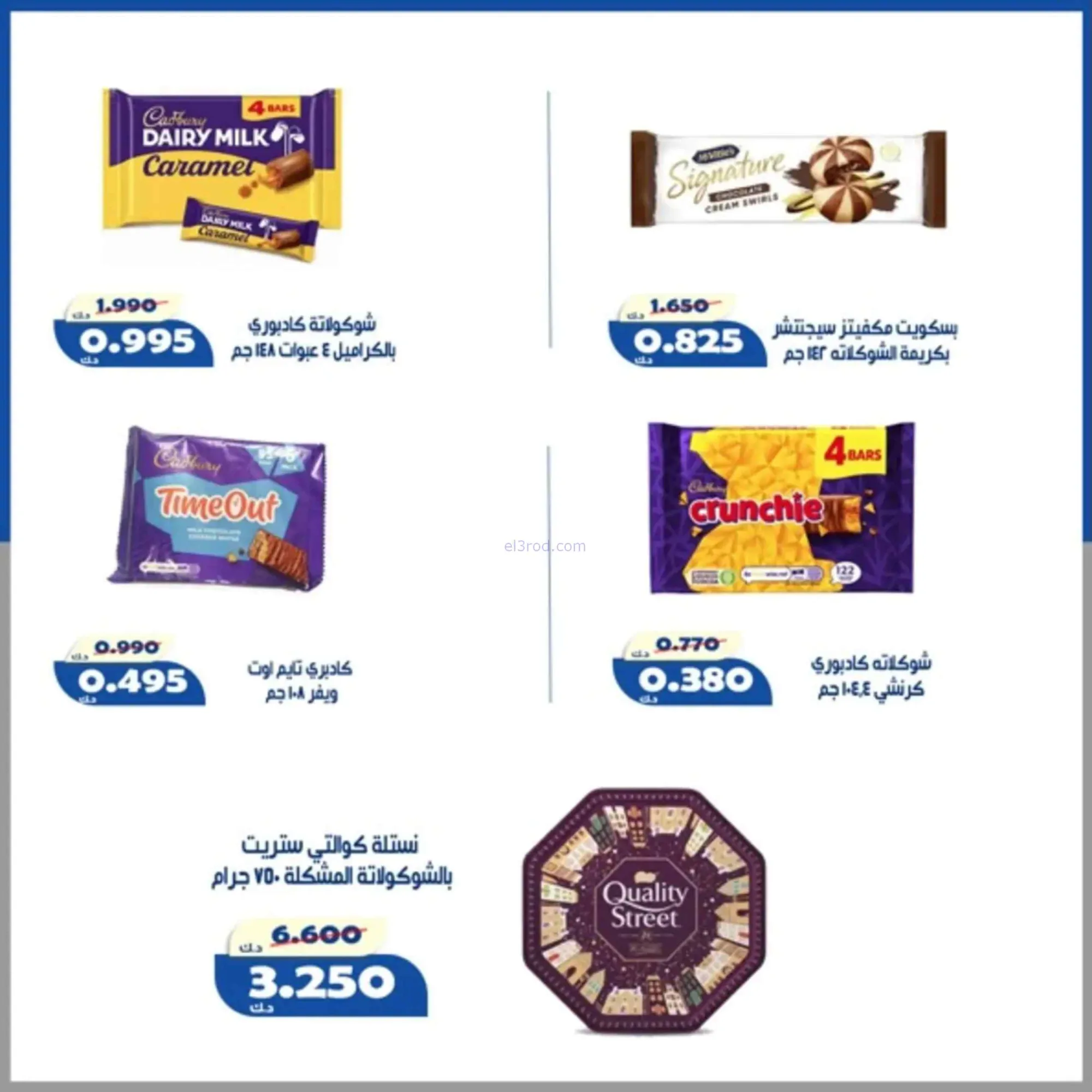 عروض جمعية الخالدية التعاونية|24 حتى 27-6-2026