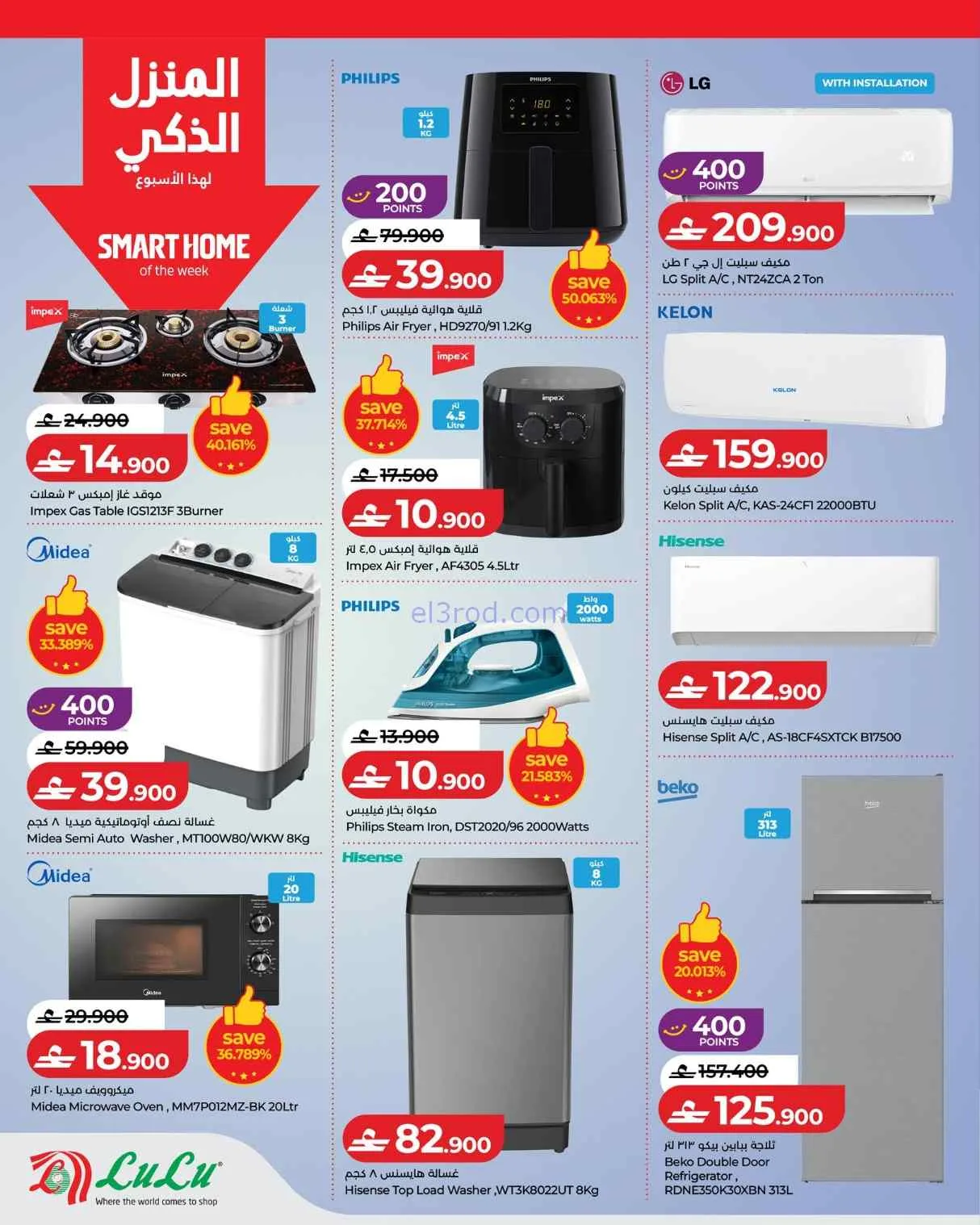 عروض لولو عمان|اللولو للتوفيرات|4 حتى 10-6-2026