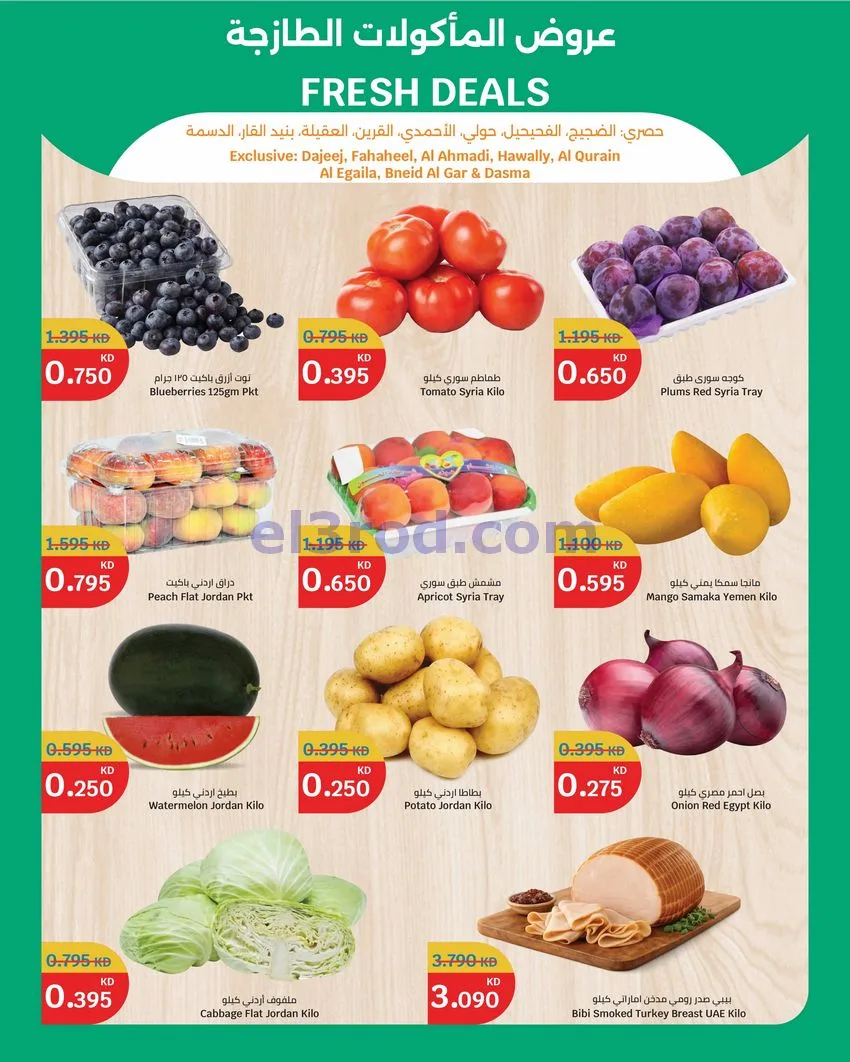 عروض سيتى ماركت الكويت|تنزيلات|حتى 16-6-2026