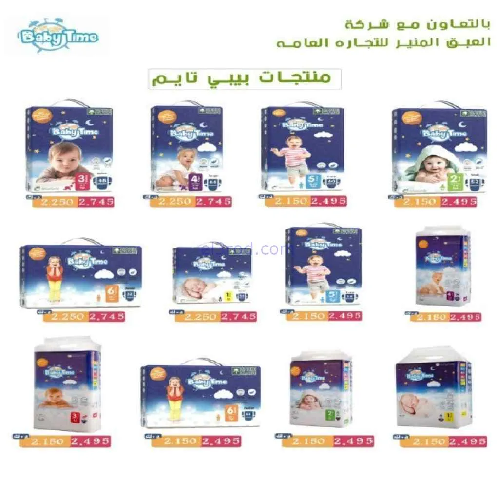 عروض جمعية الفنطاس التعاونية|24 حتى 30-6-2026