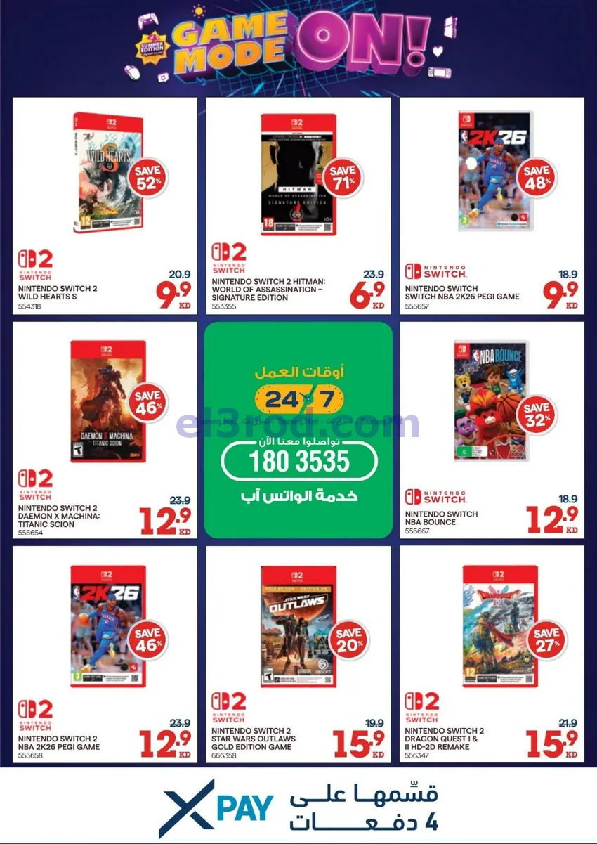 عروض إكسايت الغانم كويت|تنزيلات|حتى 16-6-2026