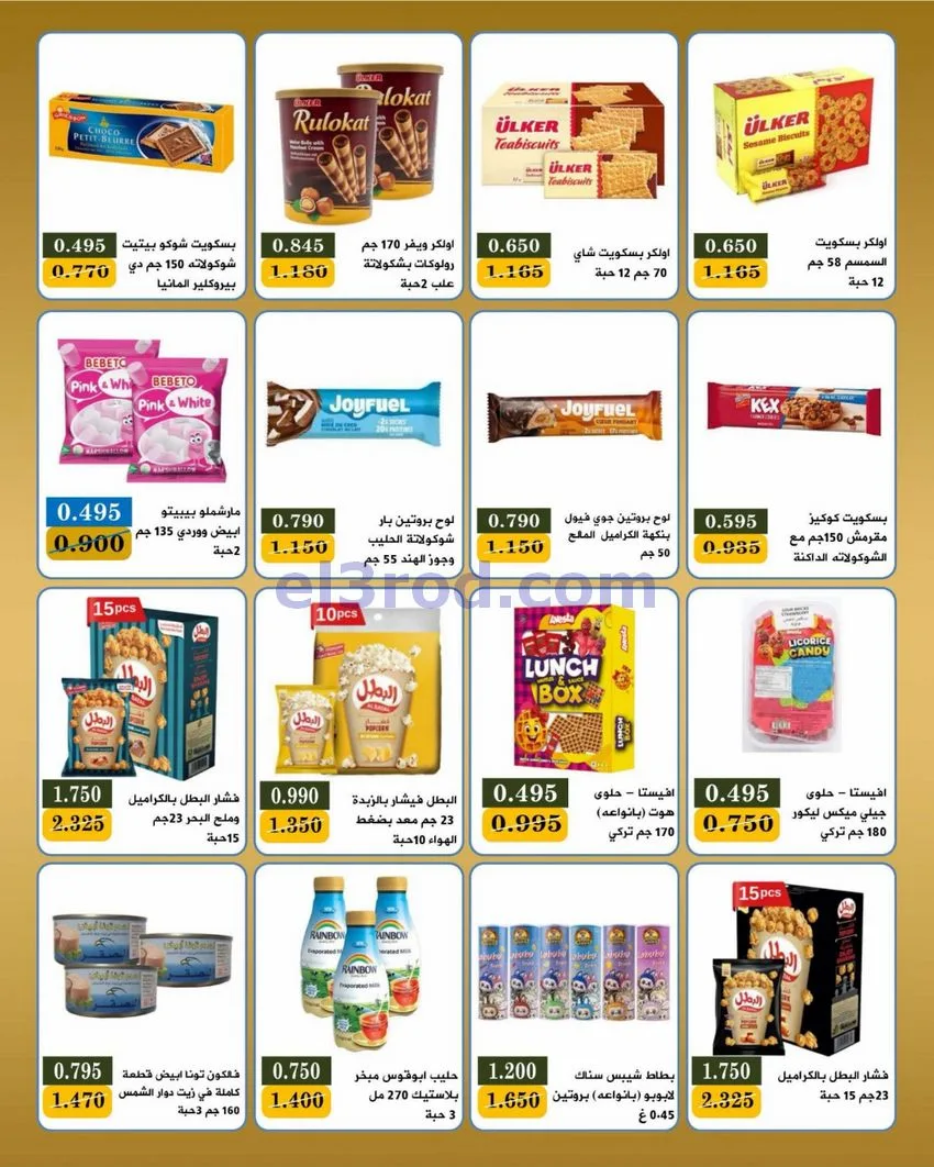 عروض جمعية بيان التعاونية|22 حتى 30-6-2026