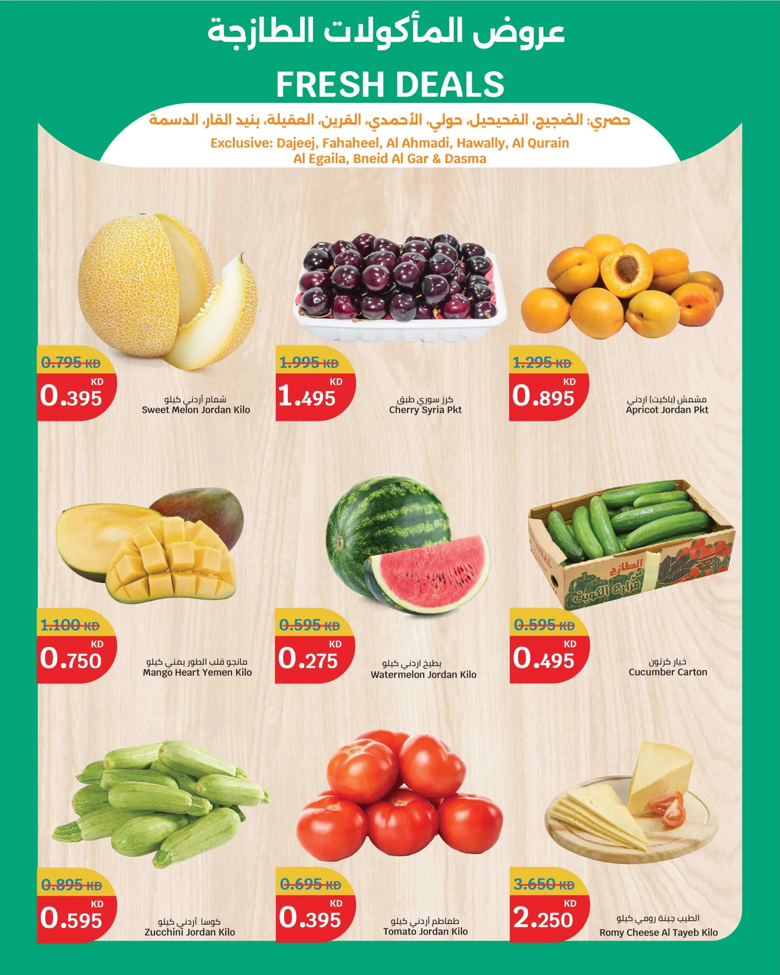 عروض سيتى ماركت الكويت|75٪ خصم؜|حتى 16-6-2026
