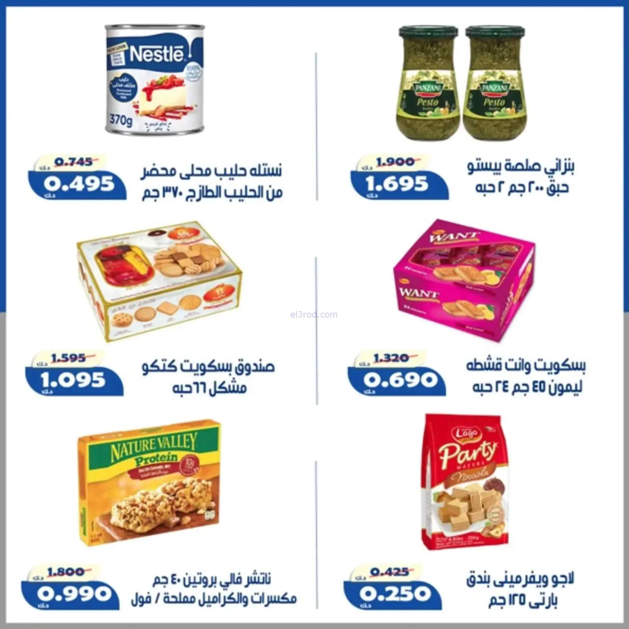عروض جمعية الخالدية التعاونية|24 حتى 27-6-2026