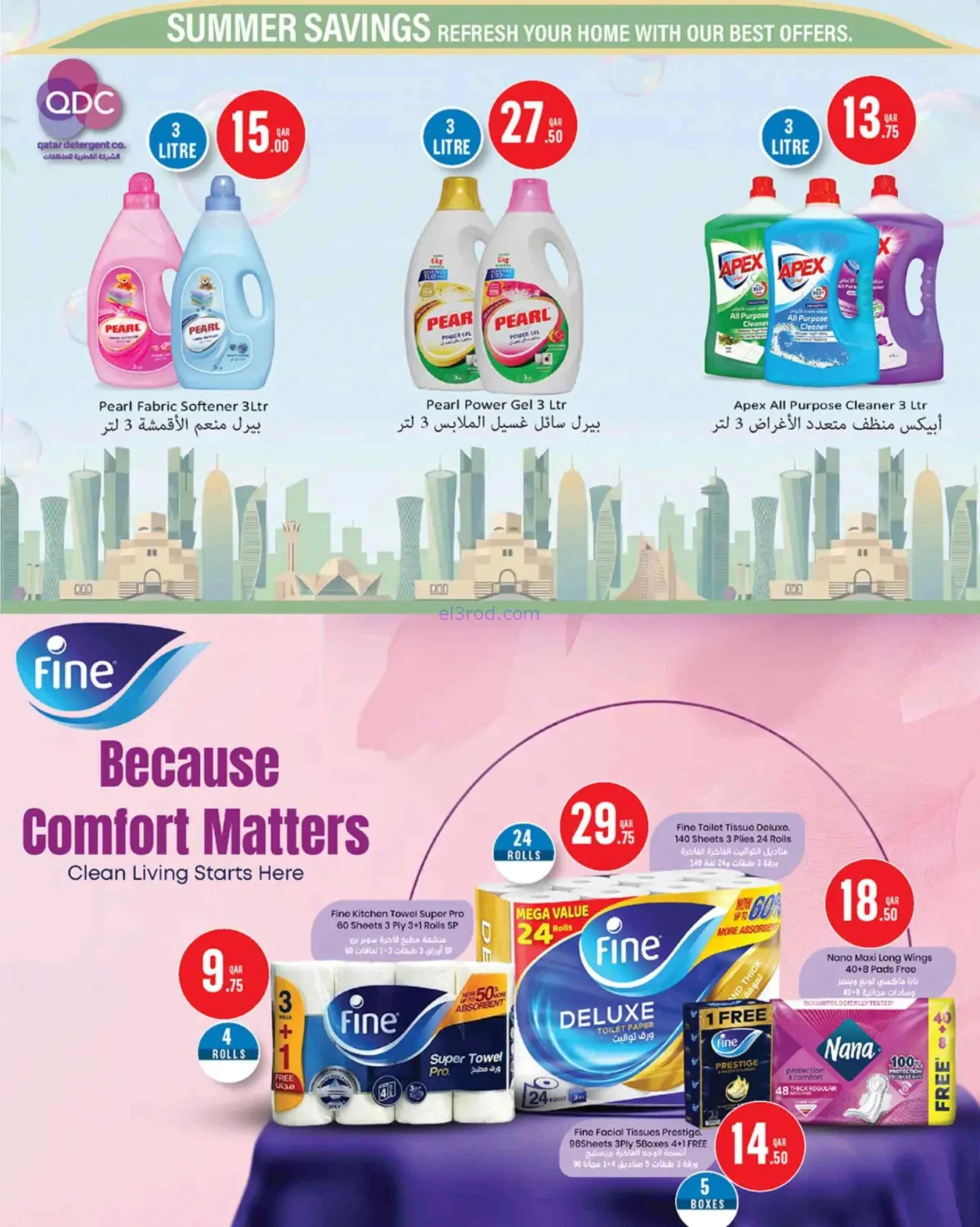 عروض مونوبرى‏‎‏ قطر|4 حتى 9-6-2026