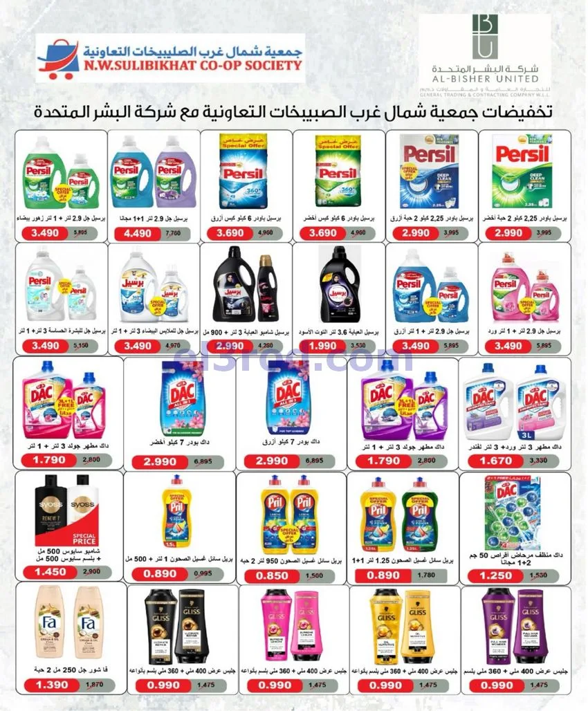 عروض جمعية شمال غرب الصلبيخات|21 حتى 24-6-2026