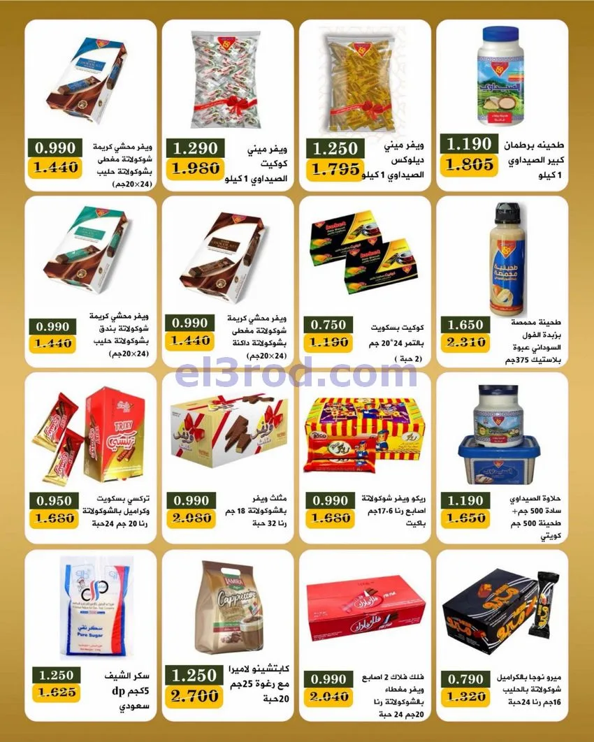 عروض جمعية بيان التعاونية|22 حتى 30-6-2026