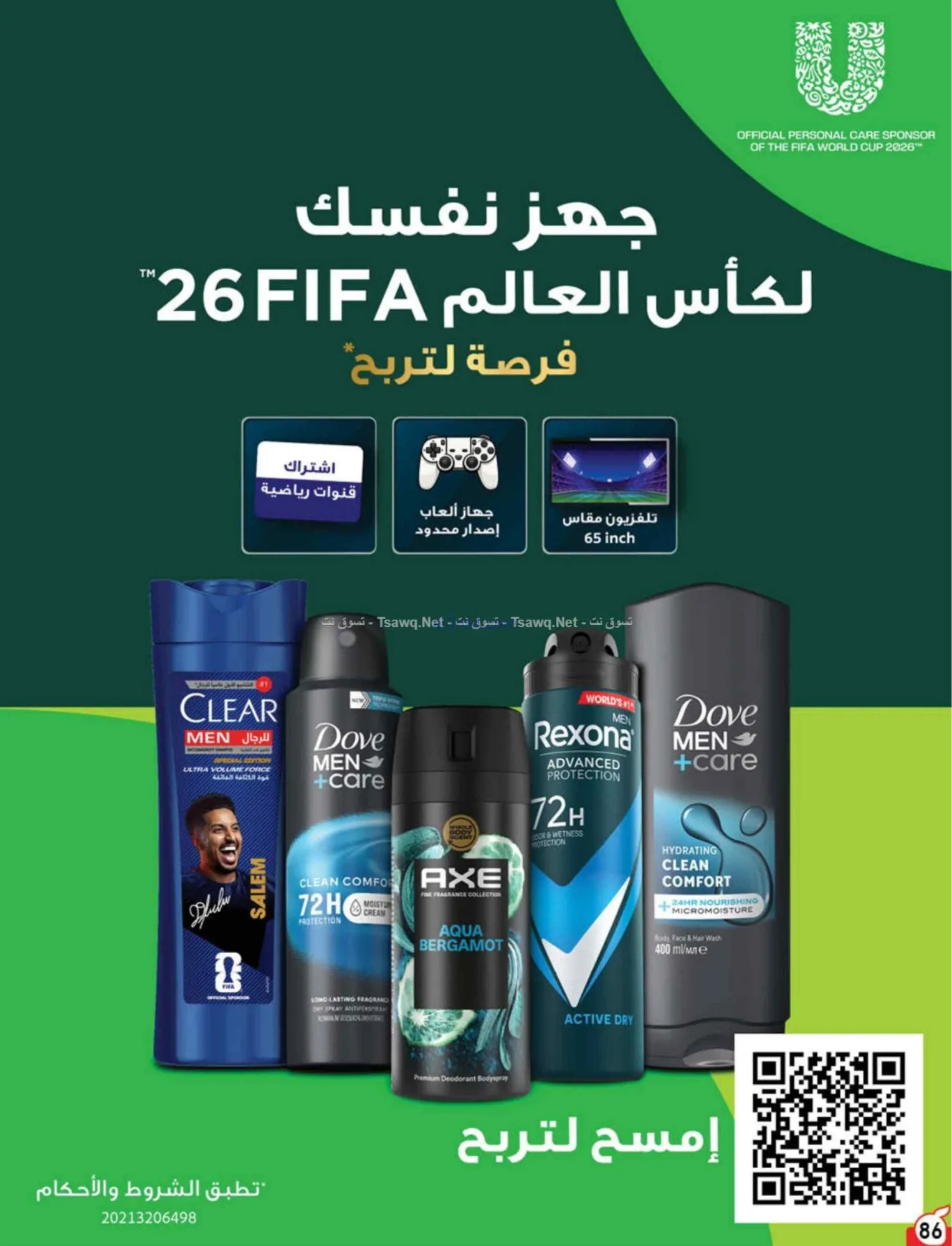 عروض بنده هايبر بنده السعودي|24 حتى 30-6-2026