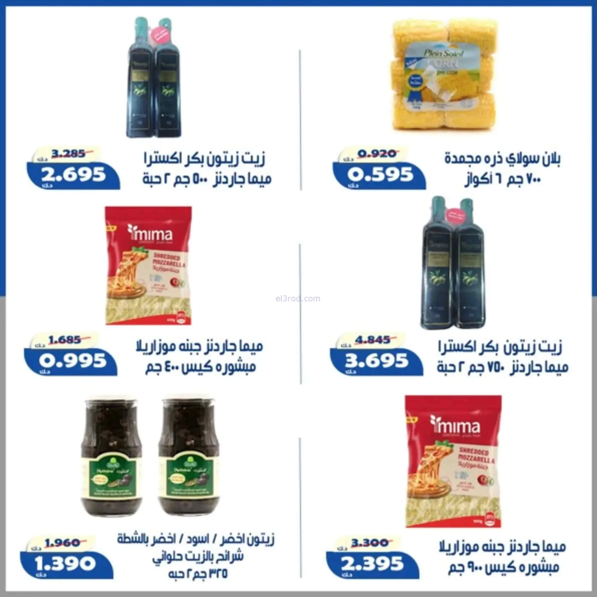 عروض جمعية الخالدية التعاونية|24 حتى 27-6-2026