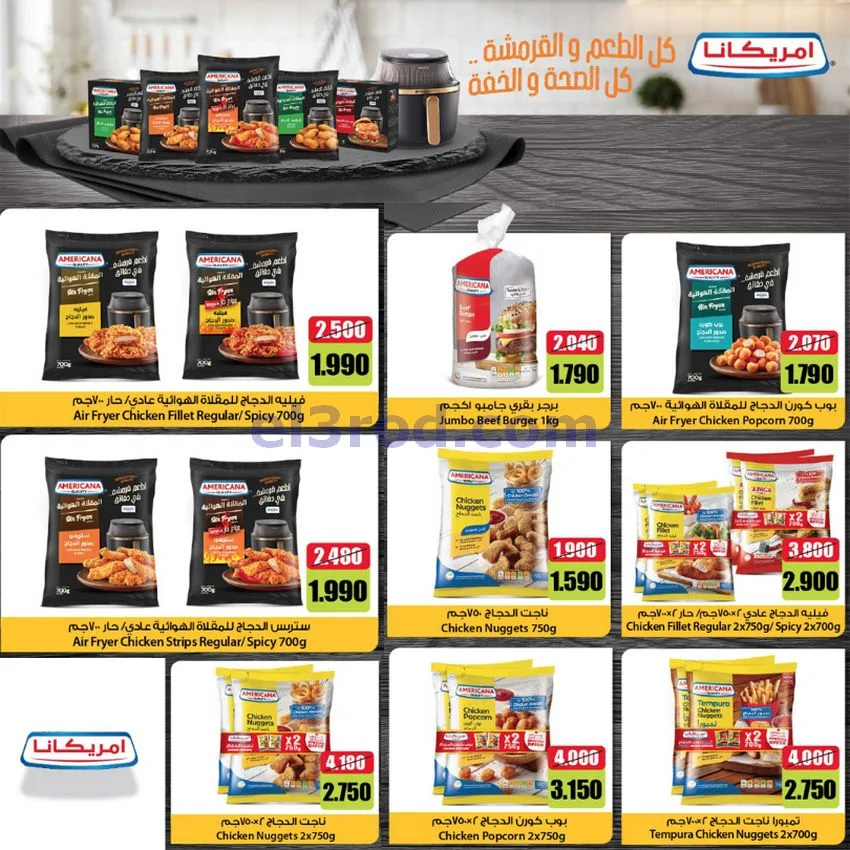 عروض جمعية الخالدية التعاونية|16 حتى 18-6-2026