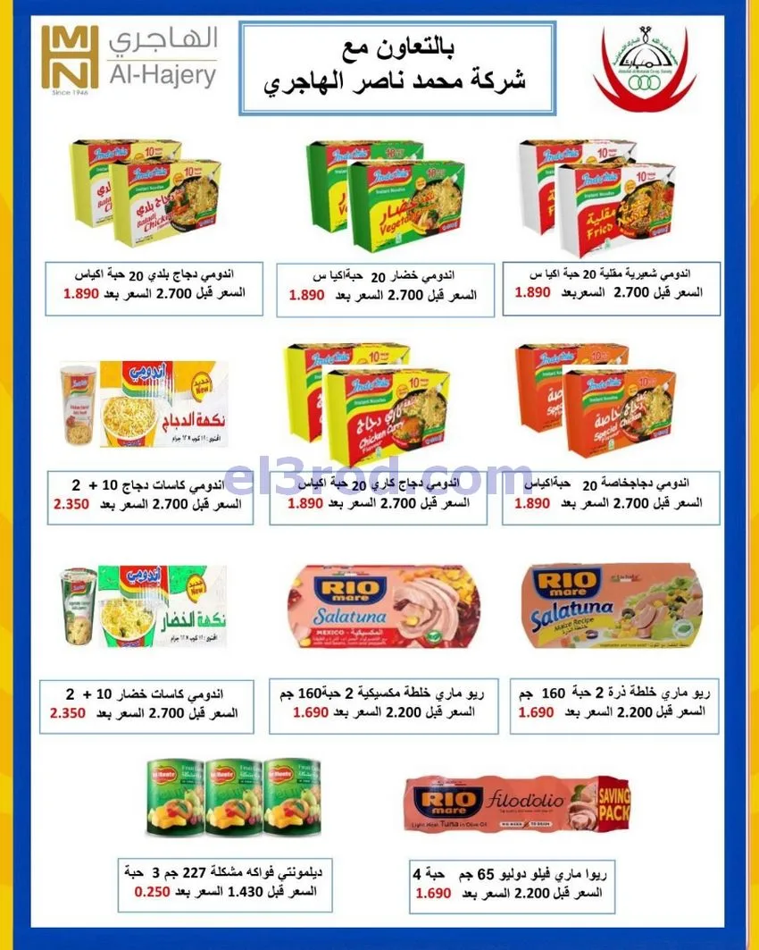 عروض عبد الله المبارك التعاونية|22 حتى 29-6-2026