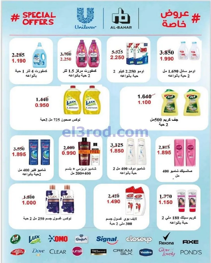 عروض جمعية السرة التعاونية|23 حتى 27-6-2026