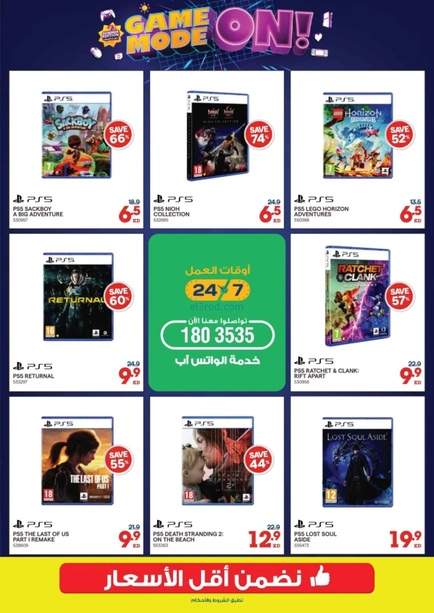 عروض إكسايت غانم كويت|تنزيلات الصيف|حتى 9-6-2026