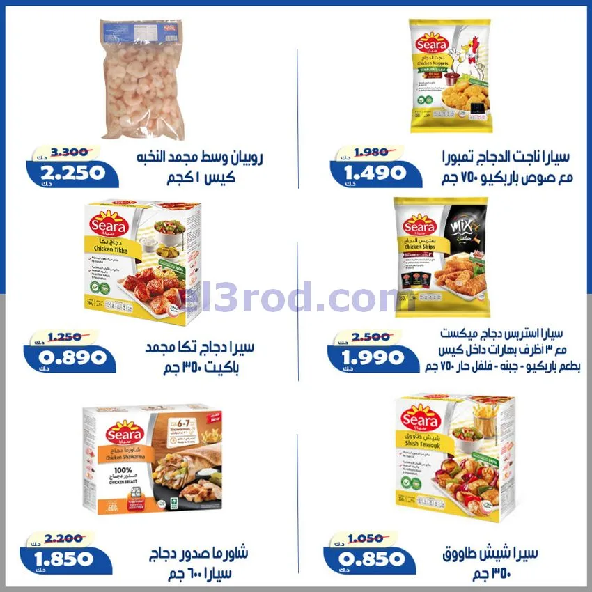 عروض جمعية الخالدية التعاونية|16 حتى 18-6-2026