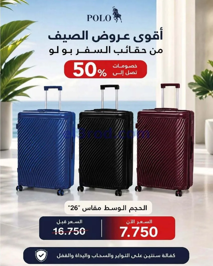 عروض جمعية السرة التعاونية|23 حتى 27-6-2026