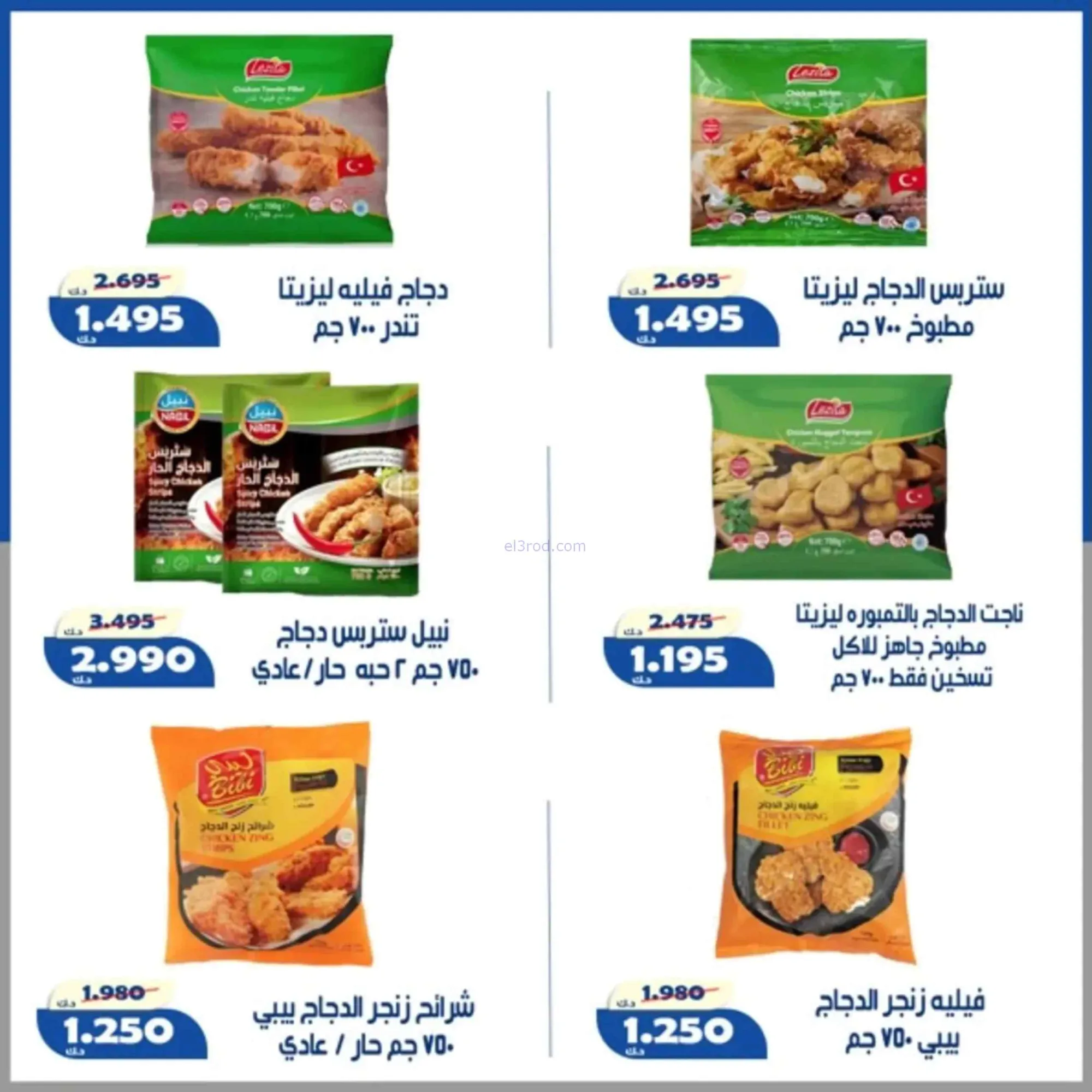 عروض جمعية الخالدية التعاونية|24 حتى 27-6-2026