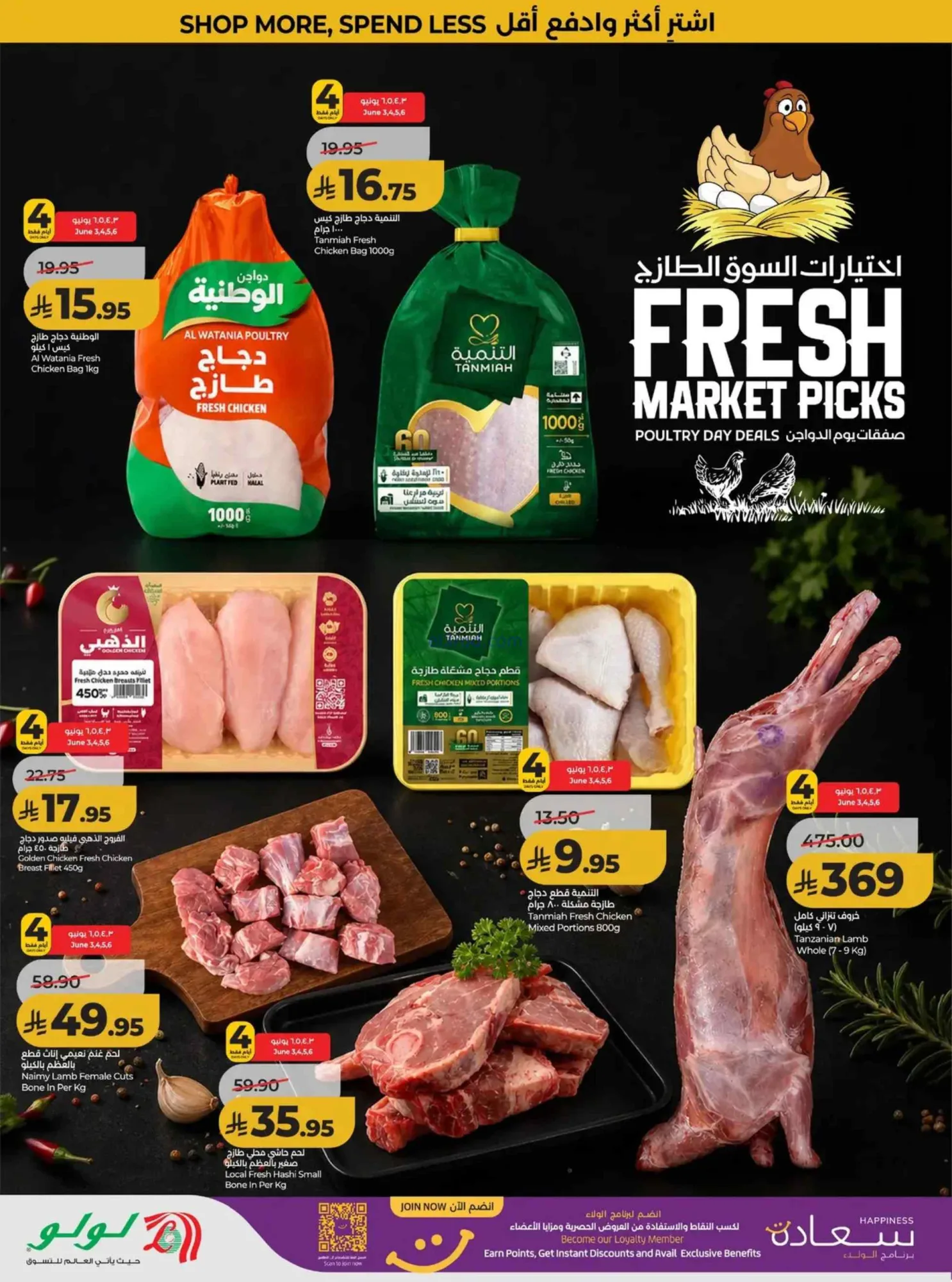عروض لولو المنطقة الوسطى السعودية|حتى 9-6-2026