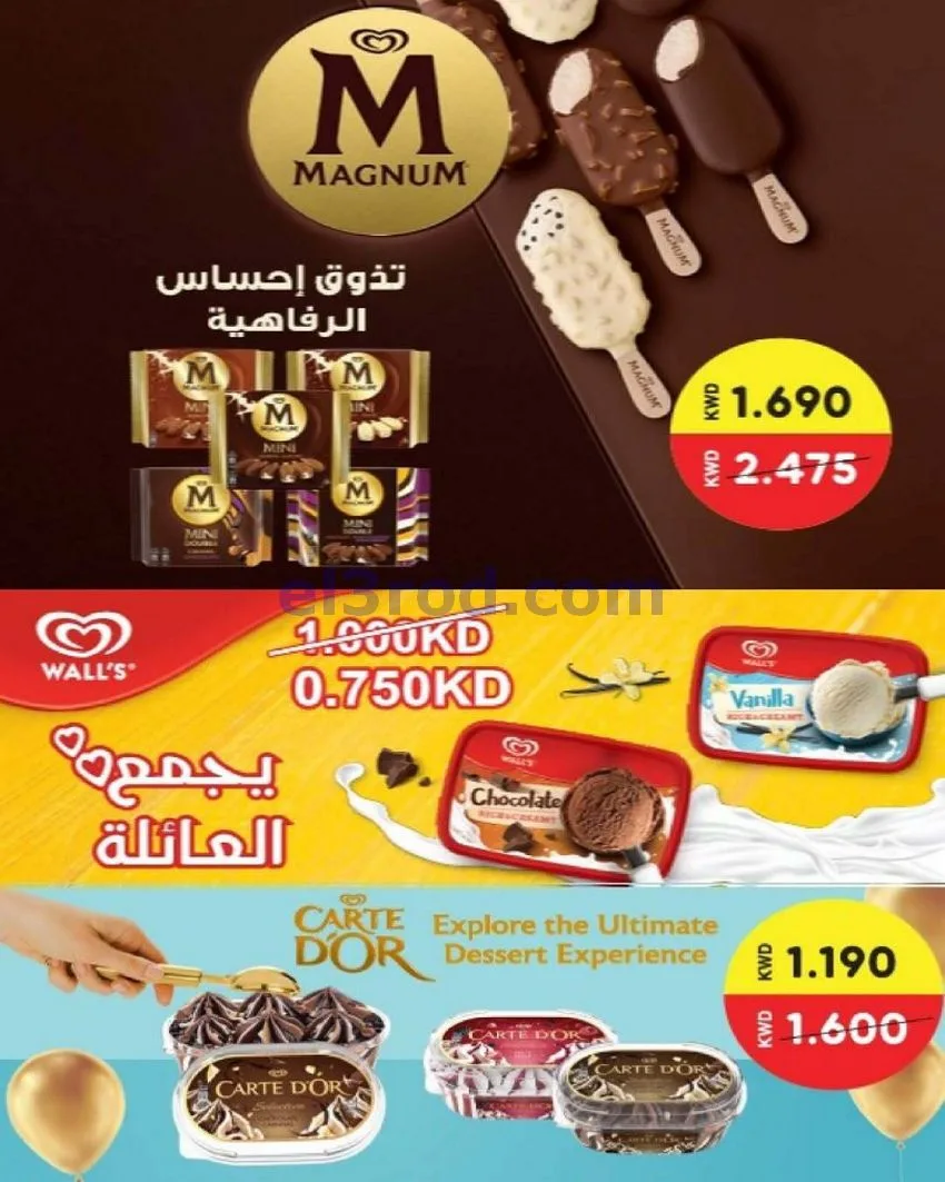 عروض جمعية السلام التعاونية|18 حتى 19-6-2026